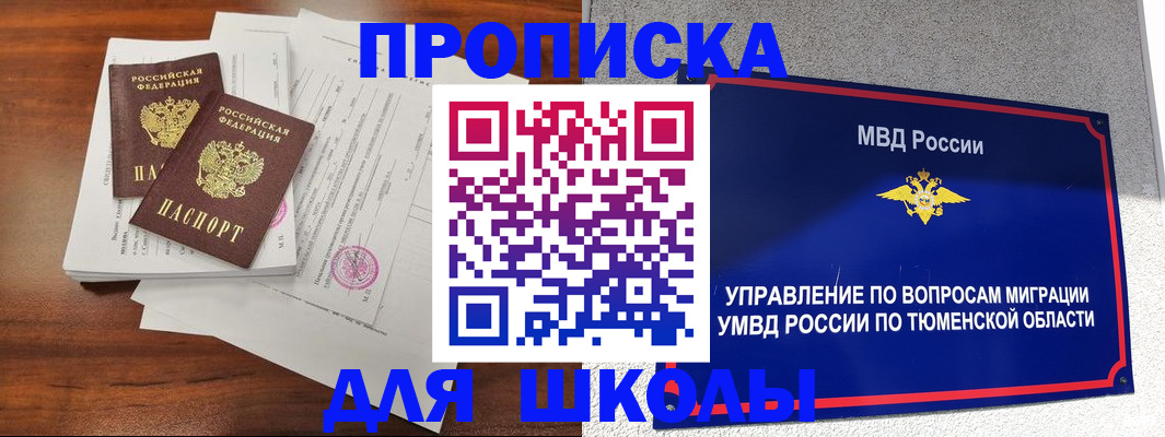 временная регистрация в Исилькуле
